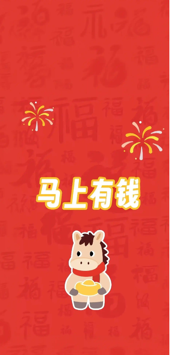 骏福载金