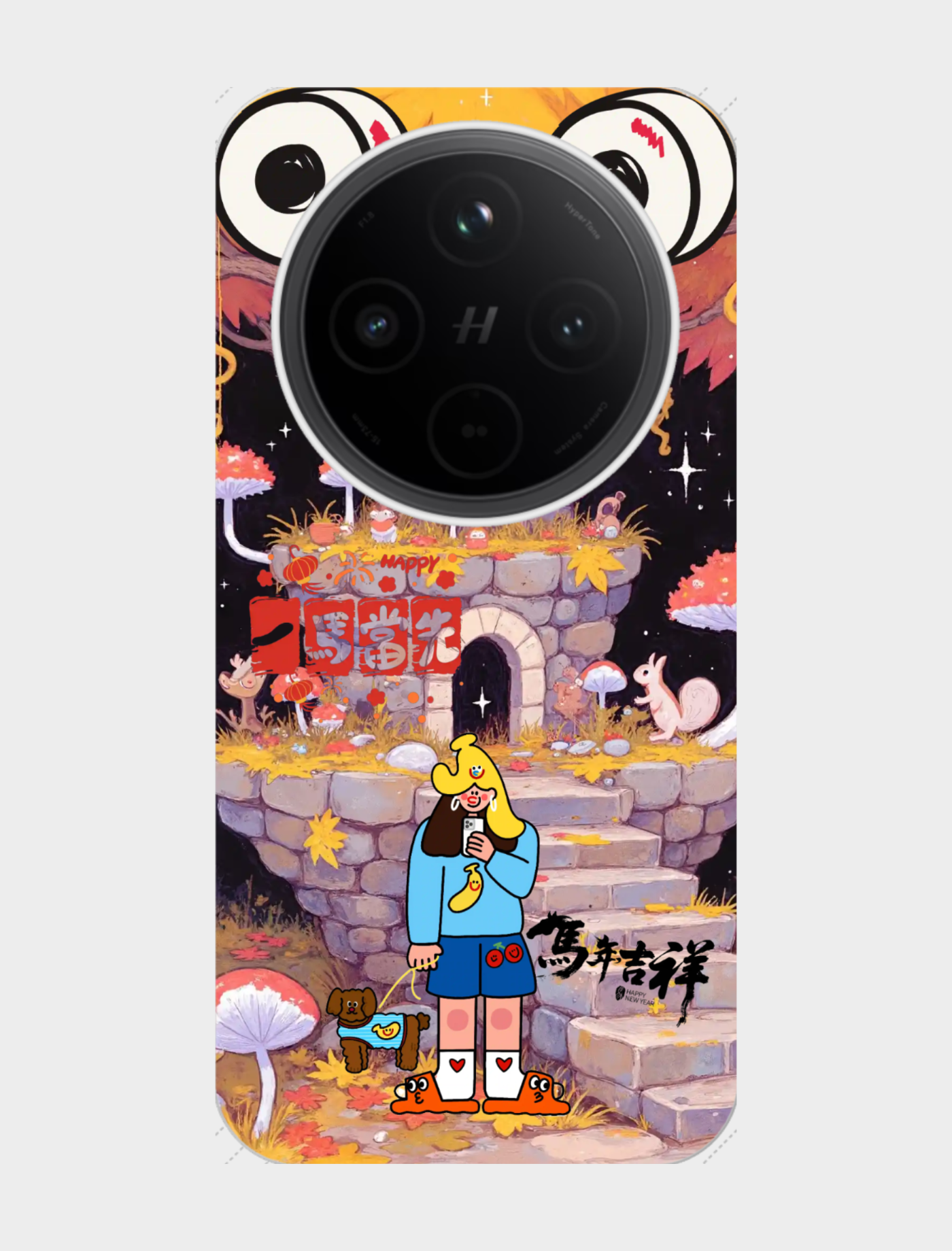 马当先！新年好运暴击💥📱✨