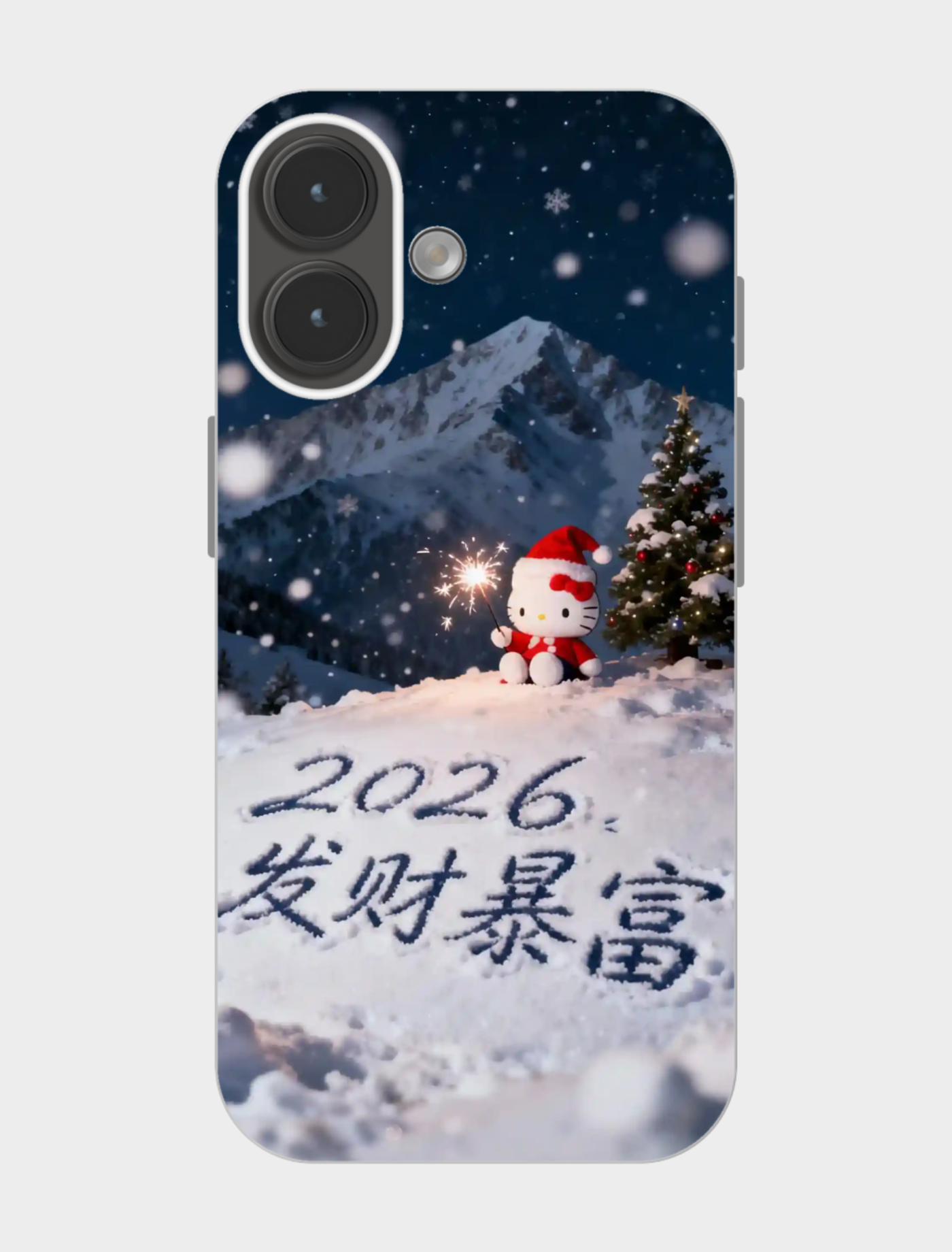 🎄2026发财暴富✨❄️