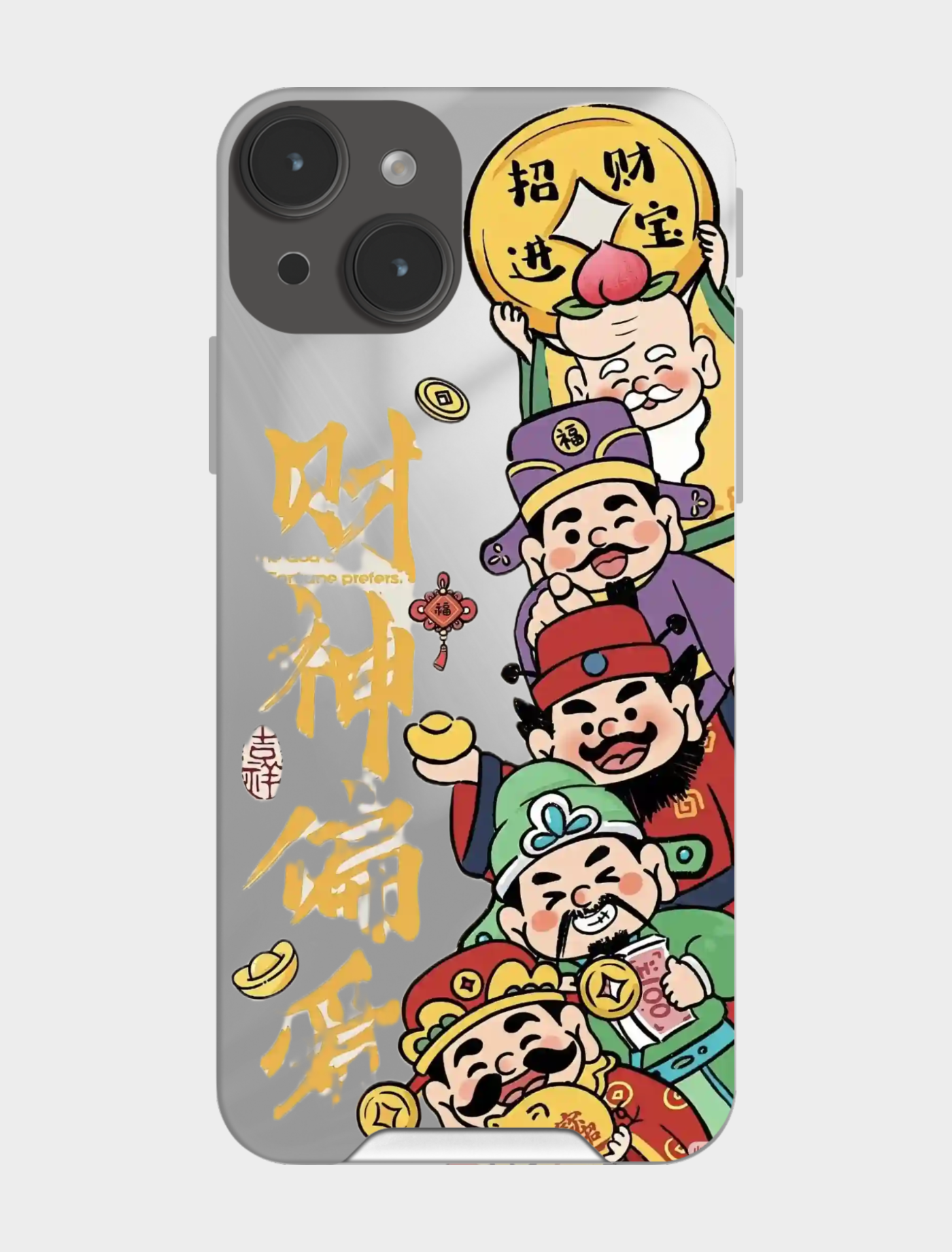 财神驾到!招财进宝好运爆棚💥📱