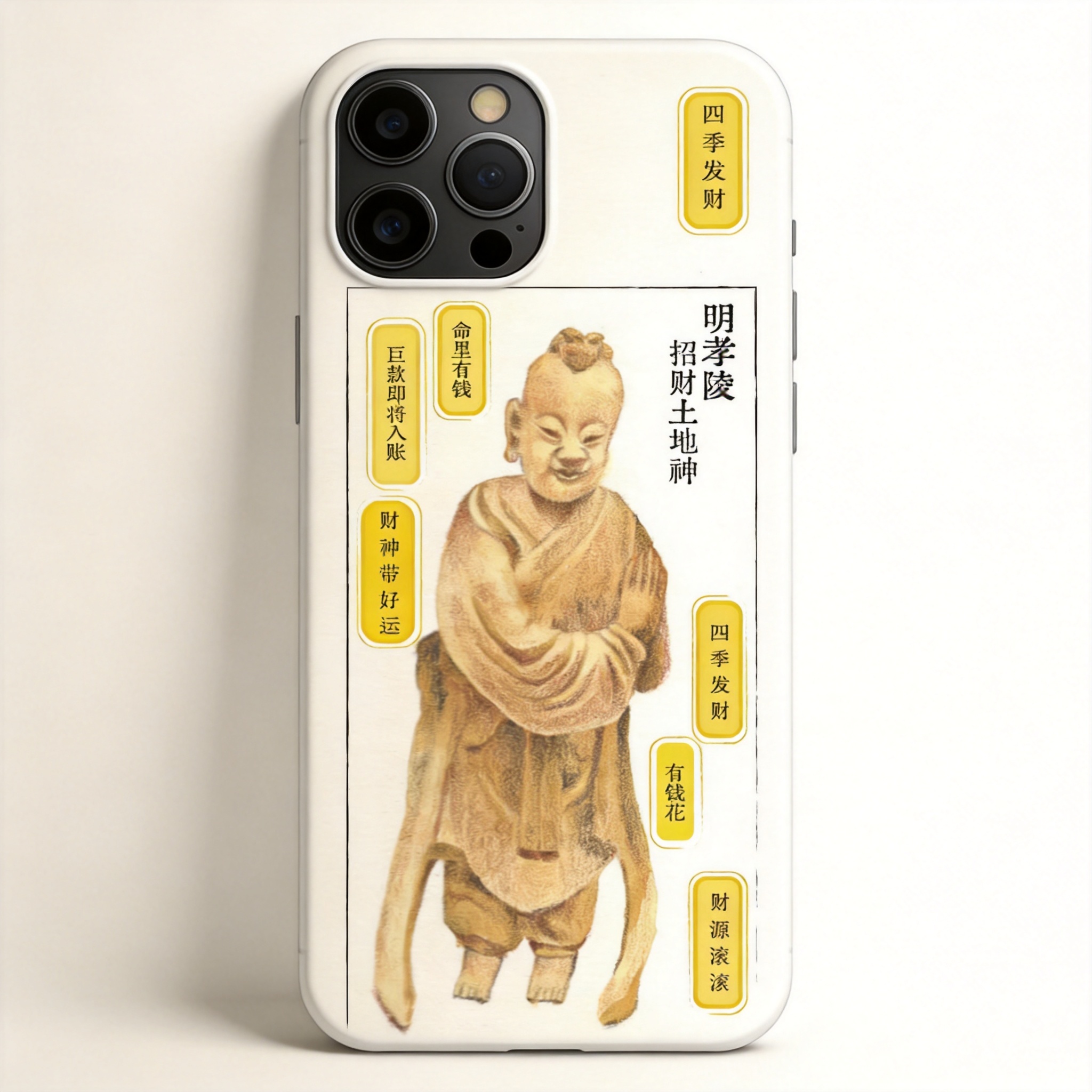 “此刻到账”手机壳