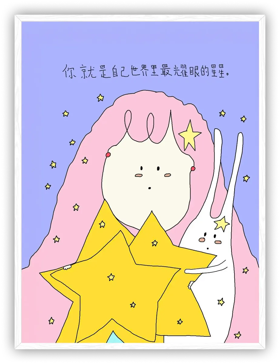 星芒自耀